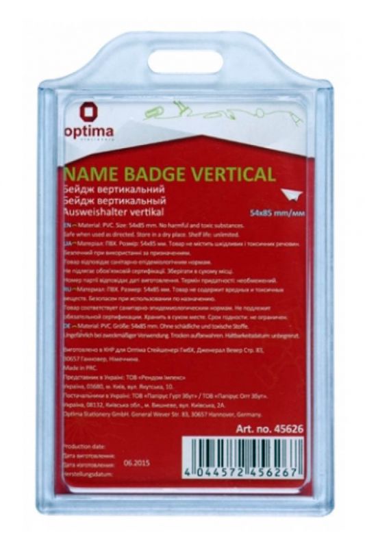 Бейдж вертикальный OPTIMA 100 x 75 mm.