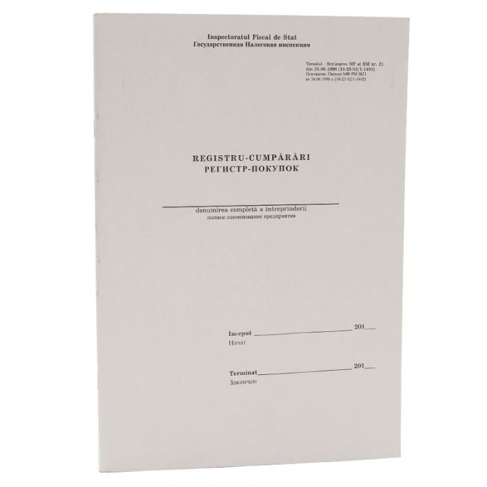 Регистр покупок, 50 листов, offset